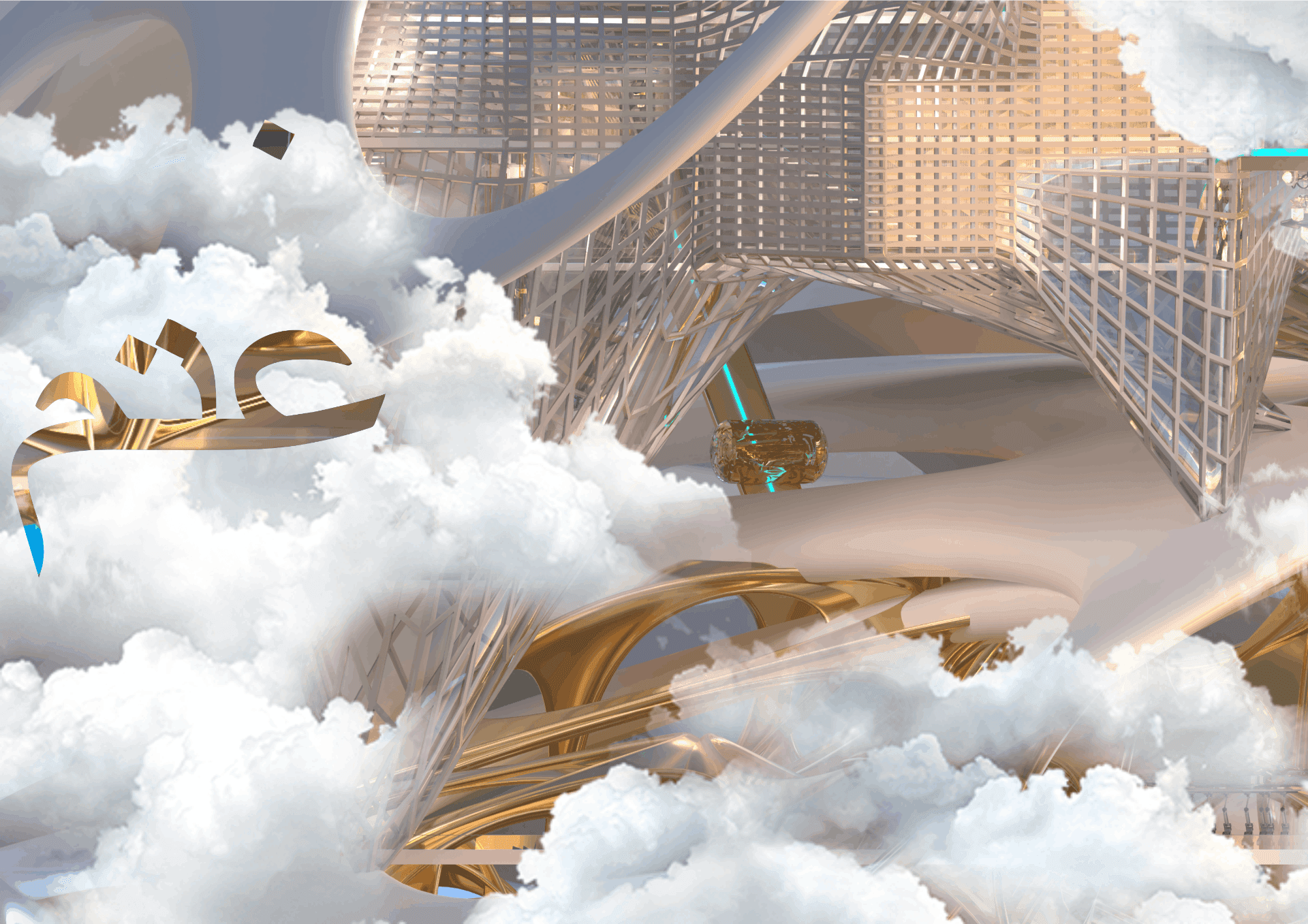 Sion  - Urban Transformation: The City of the Future